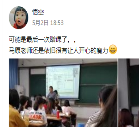 一名员工蹭课后将感想发到社交媒体上
