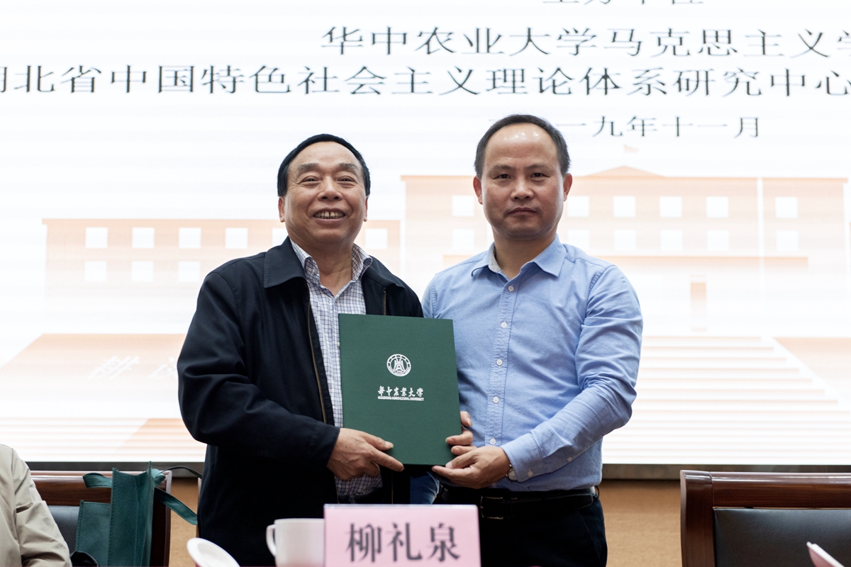 4 为湖南大学网投十大信誉排名柳礼泉教授颁发聘书